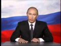 Обращение Путина на  выборы госдумы,  1 декабря 2011