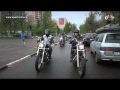 Открытие мотосезона в закрытом городе