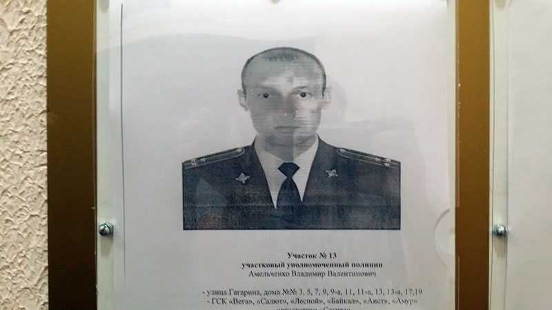 Участковый город Краснознаменск Московской области Участковый город Краснознаменск Московской области