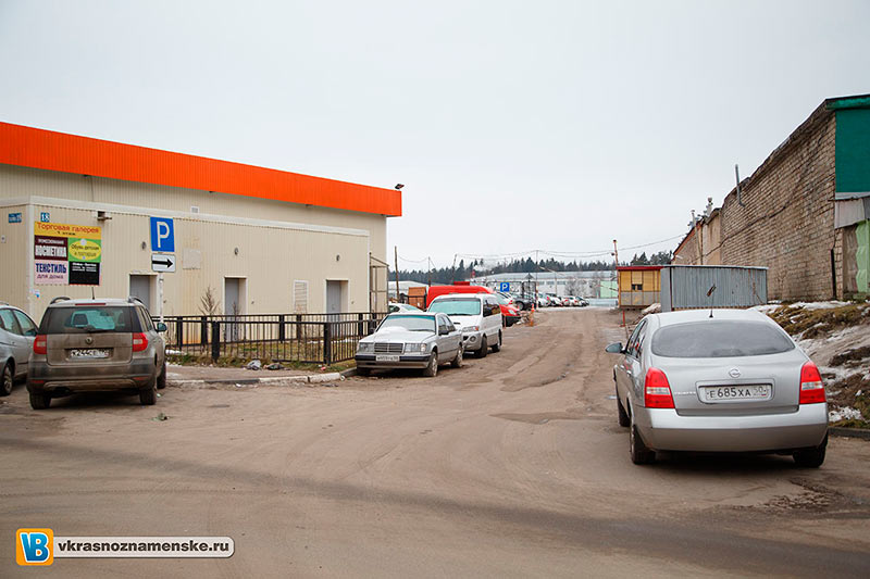 Парковка Парковка