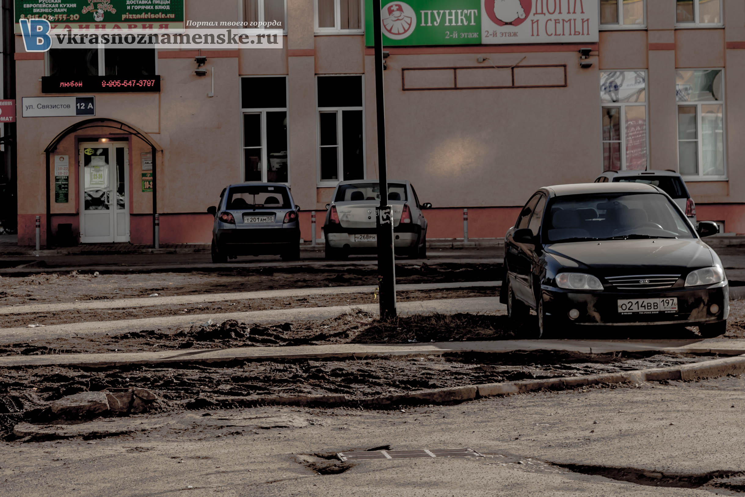 Дороги на Связистов Дороги на Связистов