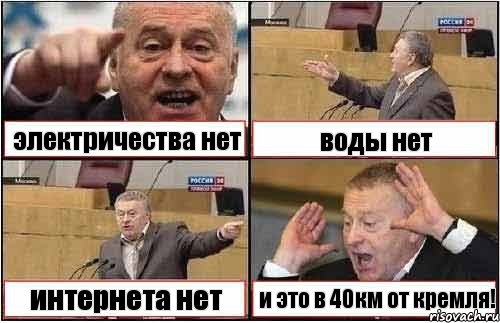 Жириновский демотиватор Краснознаменск Жириновский демотиватор Краснознаменск