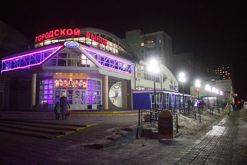Центральный рынок Центральный рынок