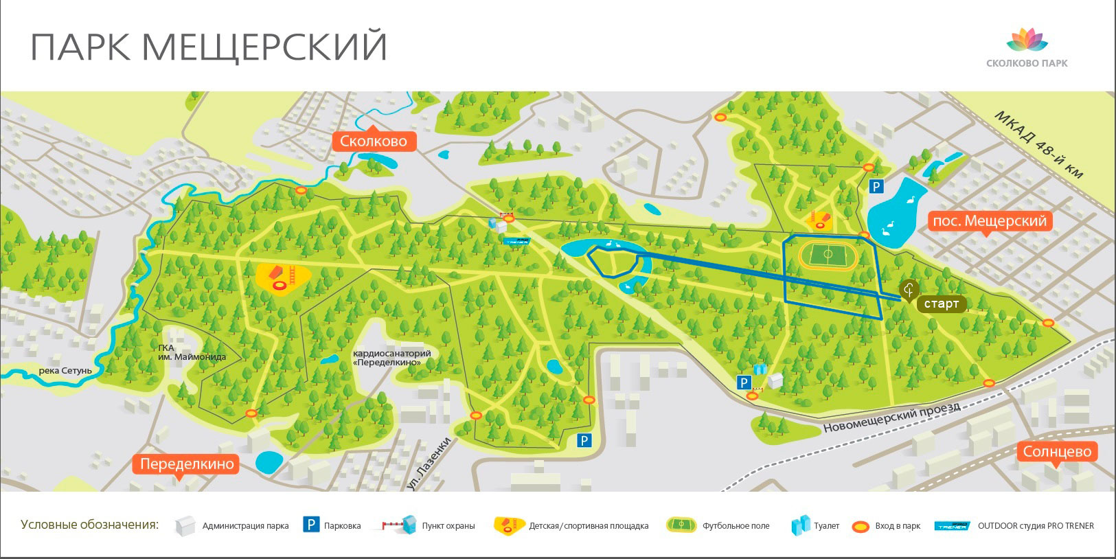 Парк Мещерский Парк Мещерский