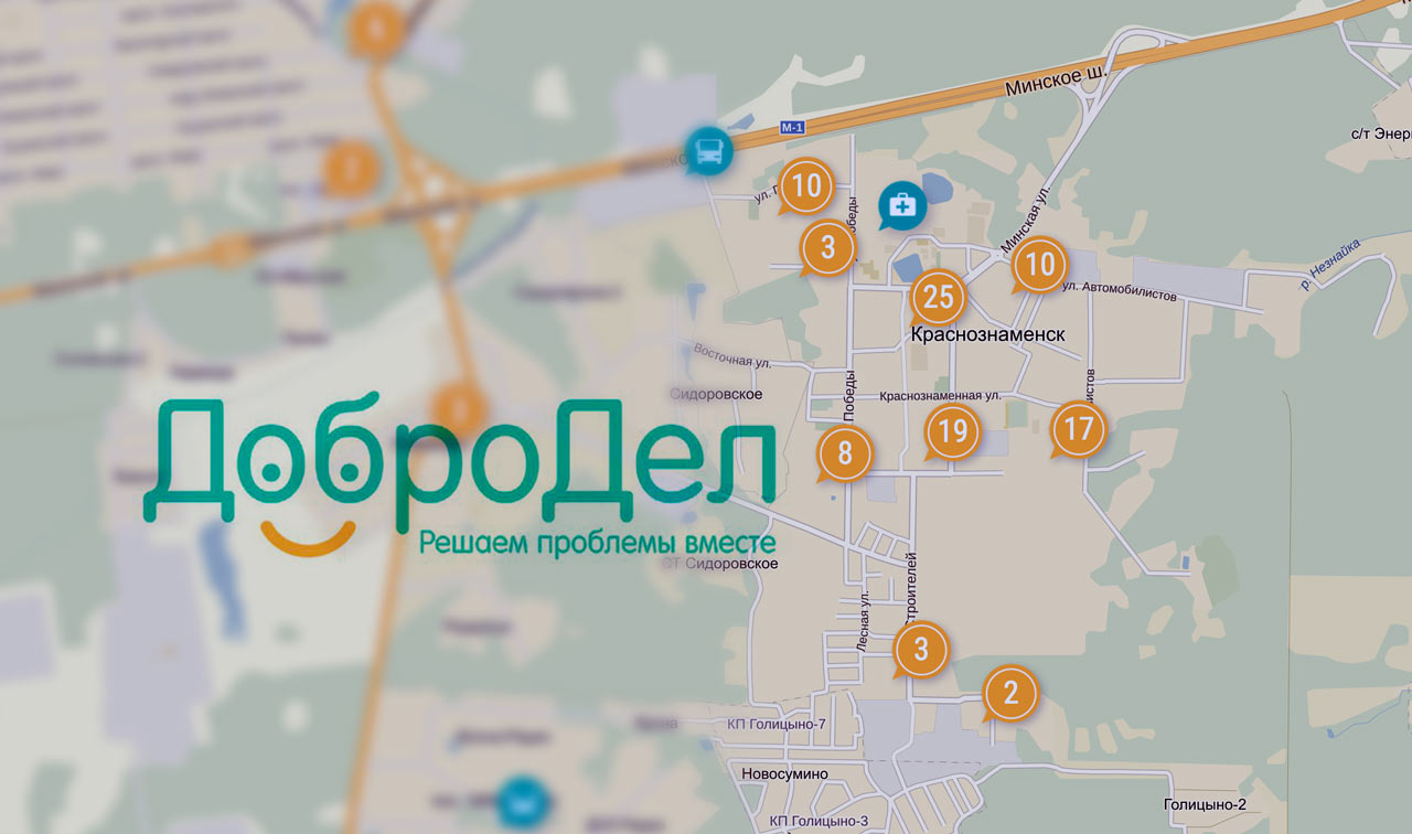 Добродел в Краснознаменске Добродел в Краснознаменске