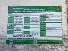 На ул. Октябрьская 8 проводится капитальный ремонт кровли