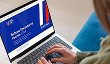 Краснознаменцы, поторопитесь! Подать заявку на онлайн голосование на выборах можно только до 11.03