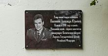 Выдающиеся краснознаменцы, которые смотрят на нас с мемориальных досок