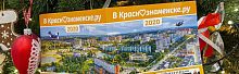 Юбилейный - 10 выпуск Краснознаменского справочника распространён.