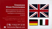 Репeтитoр пo английскому языку с высшим лингвистическим и международным образованием.