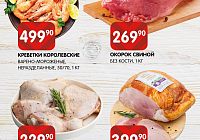 Время вкусных покупок в SPAR!