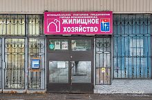 Знали ли вы, что раньше было на месте МУП «Жилищное хозяйство»?