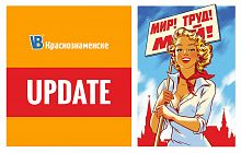 Значительные обновления сайта – интересно Ваше мнение