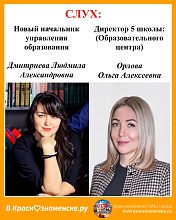 Новые кадровые назначения в Администрации
